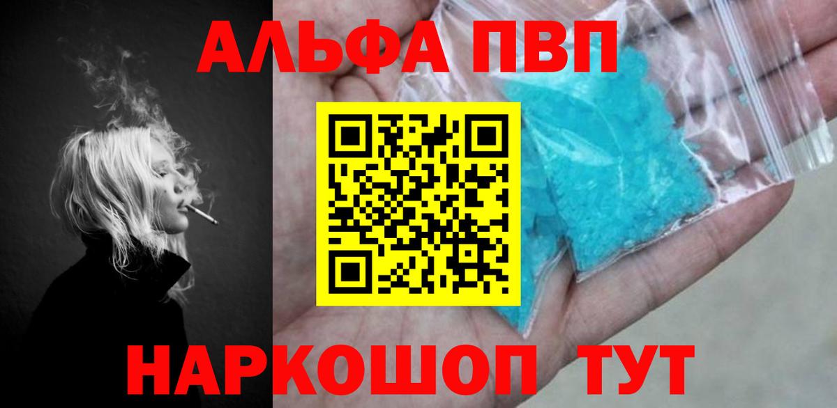 Alpha-PVP кристаллы  Alpha PVP Crystall  Вход с VPN  Бугуруслан  Alfa_PVP Crystall 