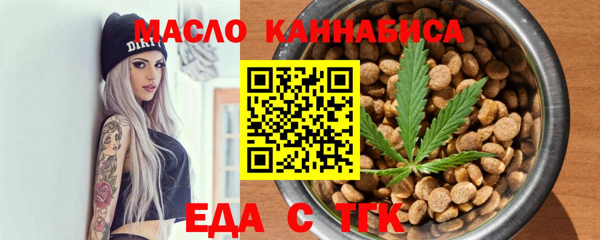 Бугуруслан  Cannafood конопля  Вход с VPN 