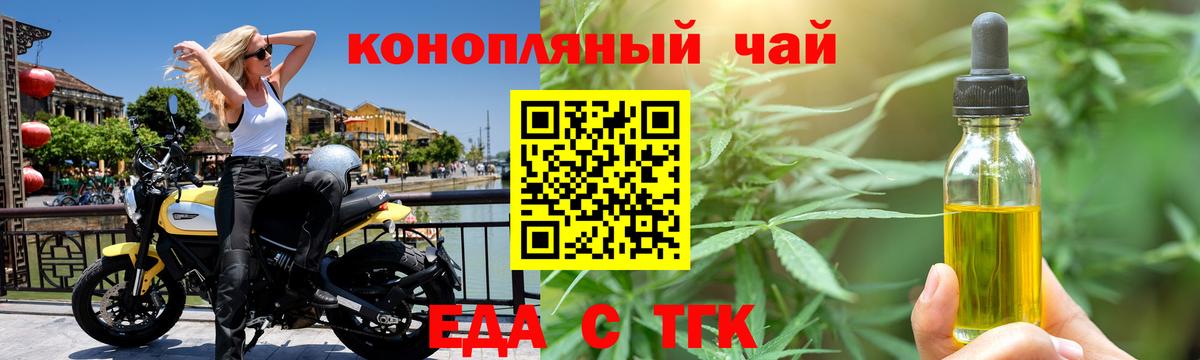 Canna-Cookies марихуана Бугуруслан