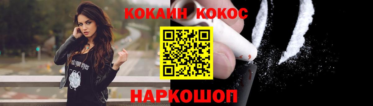 Кокаин Fish Scale  Вход с VPN  COCAIN  Бугуруслан 