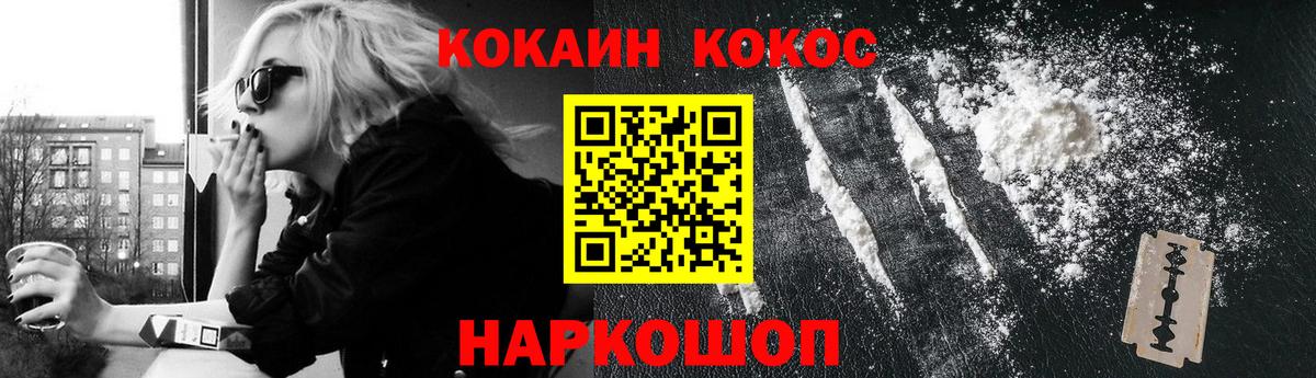 Cocaine Fish Scale Бугуруслан