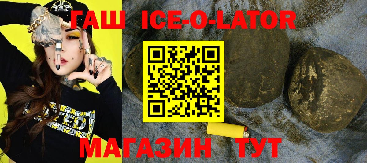 Гашиш  Вход с VPN  Бугуруслан  ГАШ Ice-O-Lator 