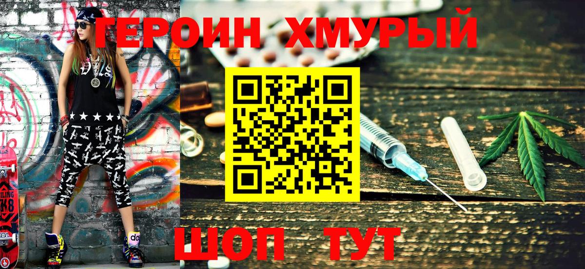 Героин афганец Бугуруслан