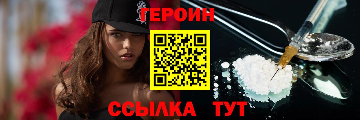 Героин герыч  ГЕРОИН  Бугуруслан  Вход с VPN 
