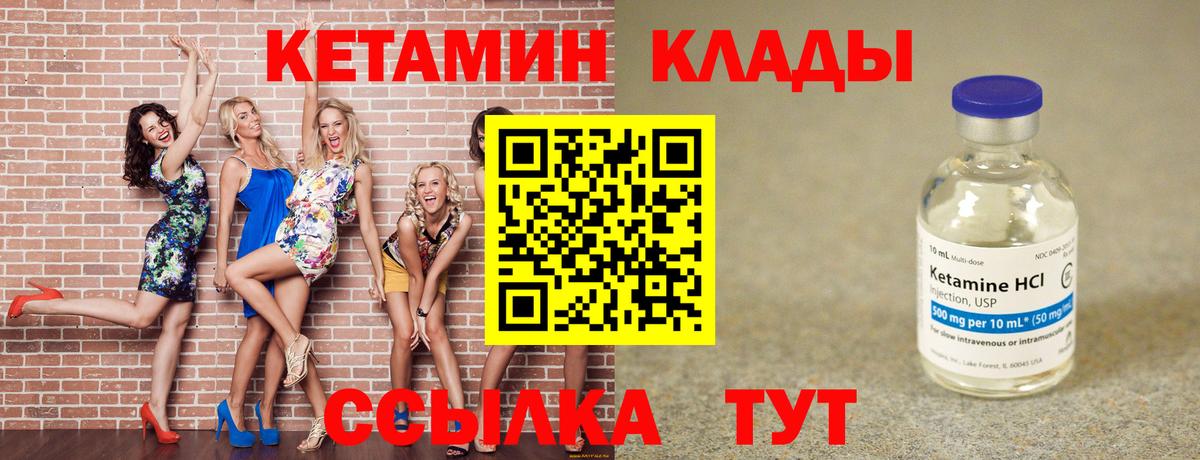 КЕТАМИН ketamine Бугуруслан