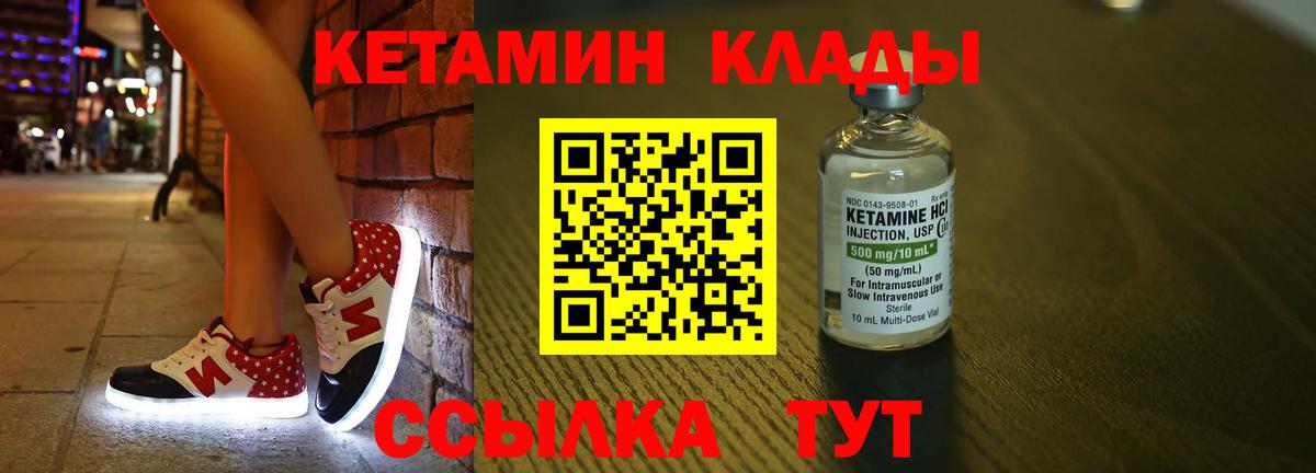 КЕТАМИН VHQ  Кетамин ketamine  Бугуруслан  Вход с VPN 