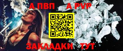 apvp Нарткала