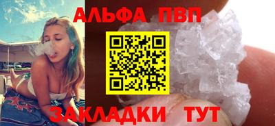 apvp Нарткала
