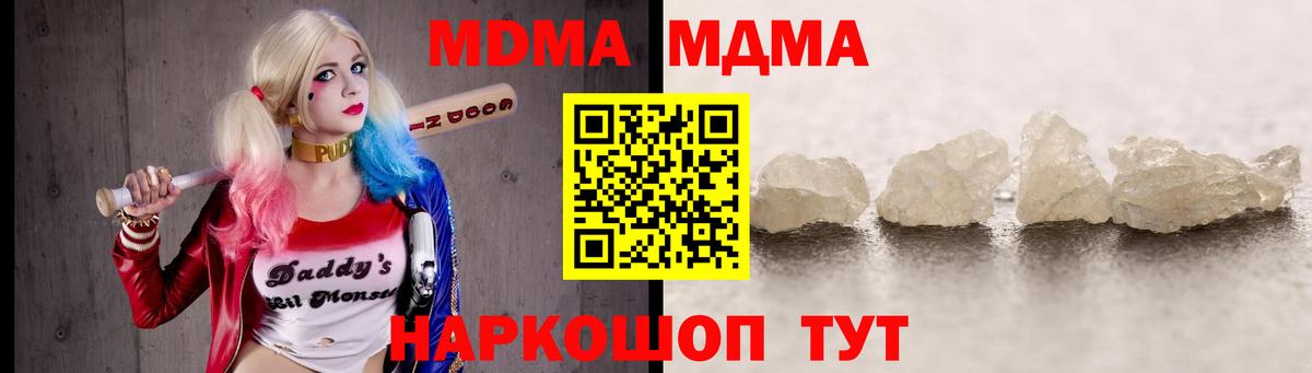 МДМА Molly  МДМА кристаллы  МДМА  Бугуруслан  Вход с VPN 