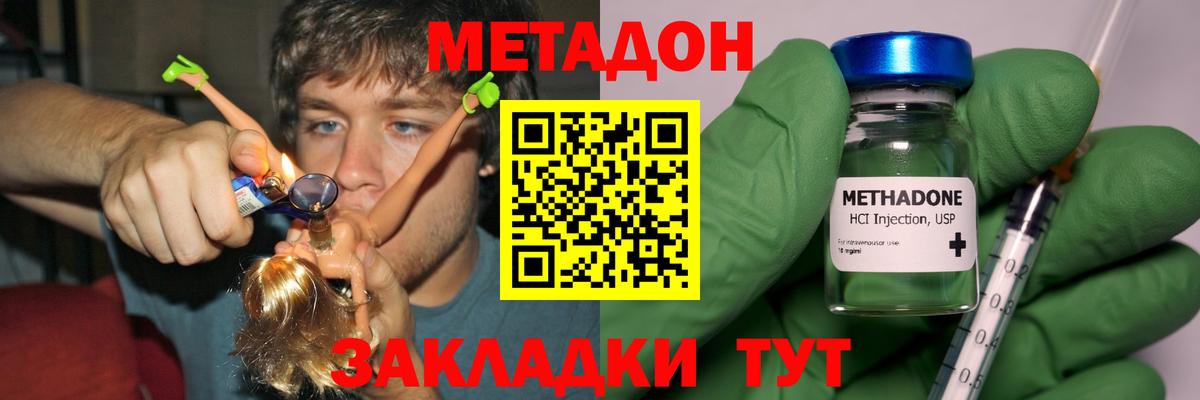 Бугуруслан  МЕТАДОН белоснежный  OMG сайт  Вход с VPN 