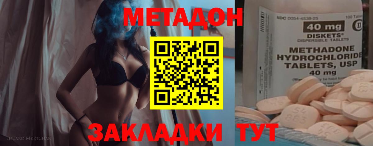 Метадон мёд Бугуруслан