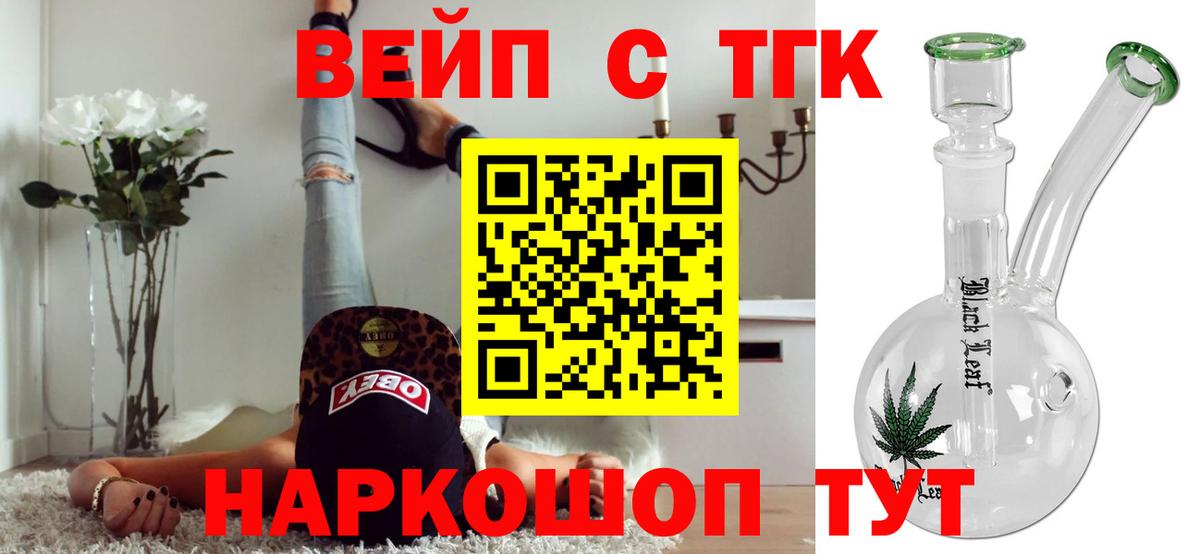 ТГК концентрат  ТГК гашишное масло  магазин  наркотиков  Бугуруслан  Вход с VPN 
